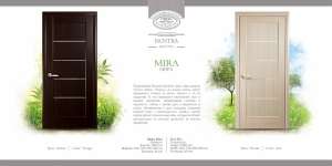 Мира новый стиль фото