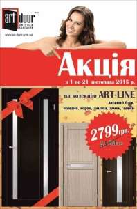 akciya-artdoor-nojabr