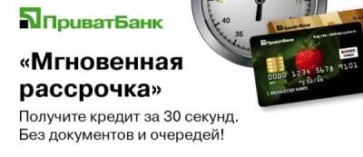 Купить двери в кредит
