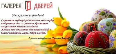 Купить двери со скидками