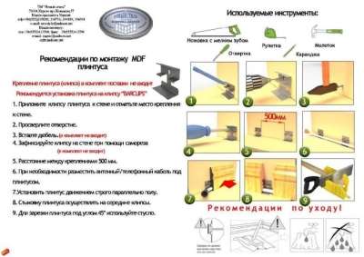 Купить плинтус новый стиль