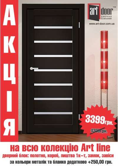 Двери по акции-06769859931